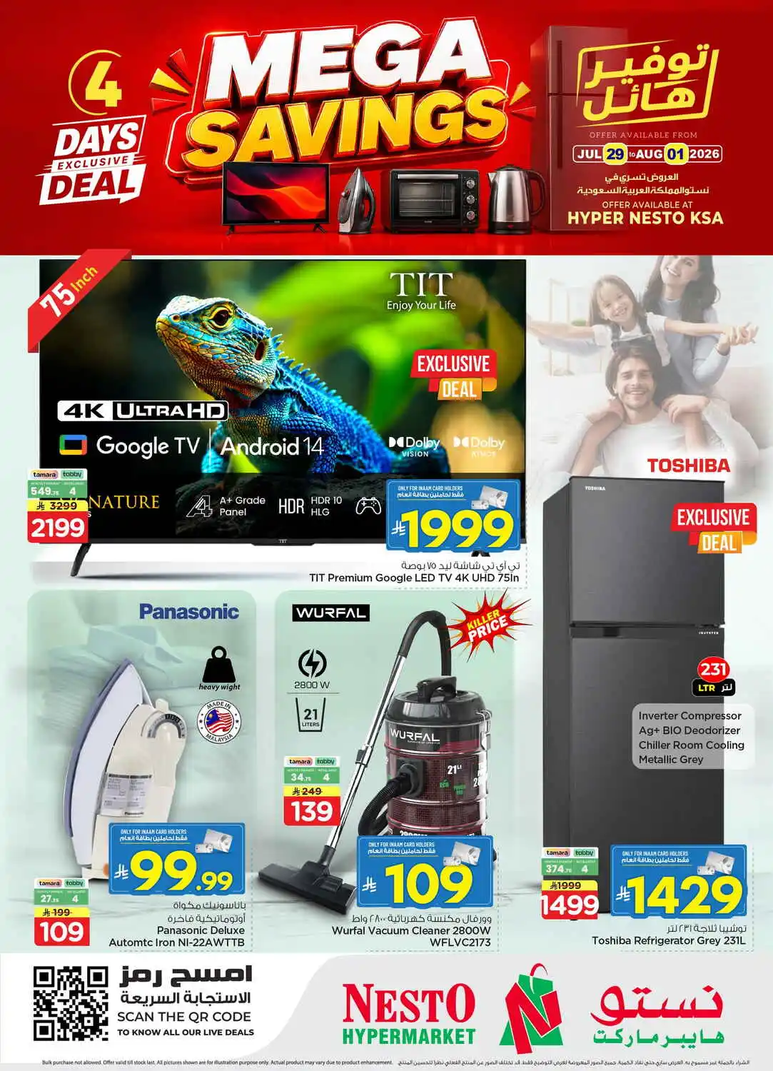 offerimage