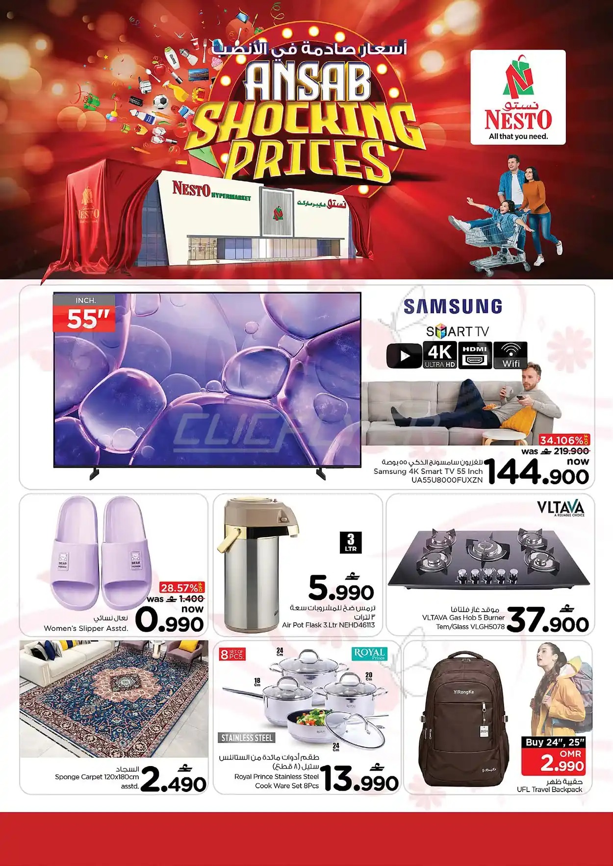 offerimage
