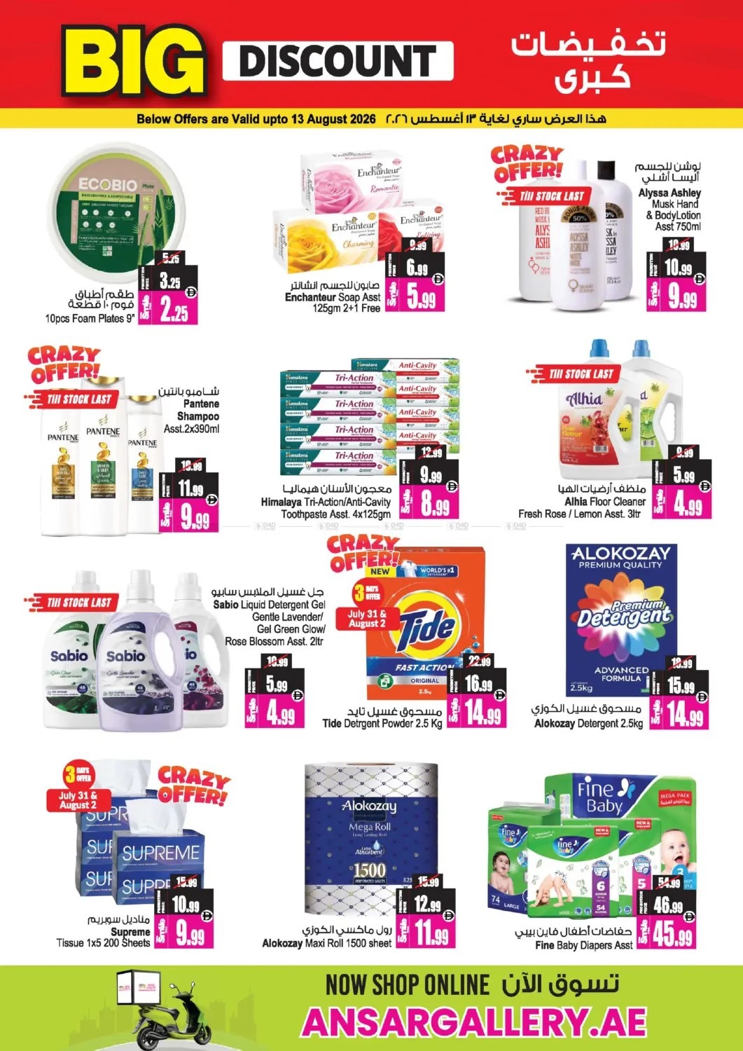 offerimage