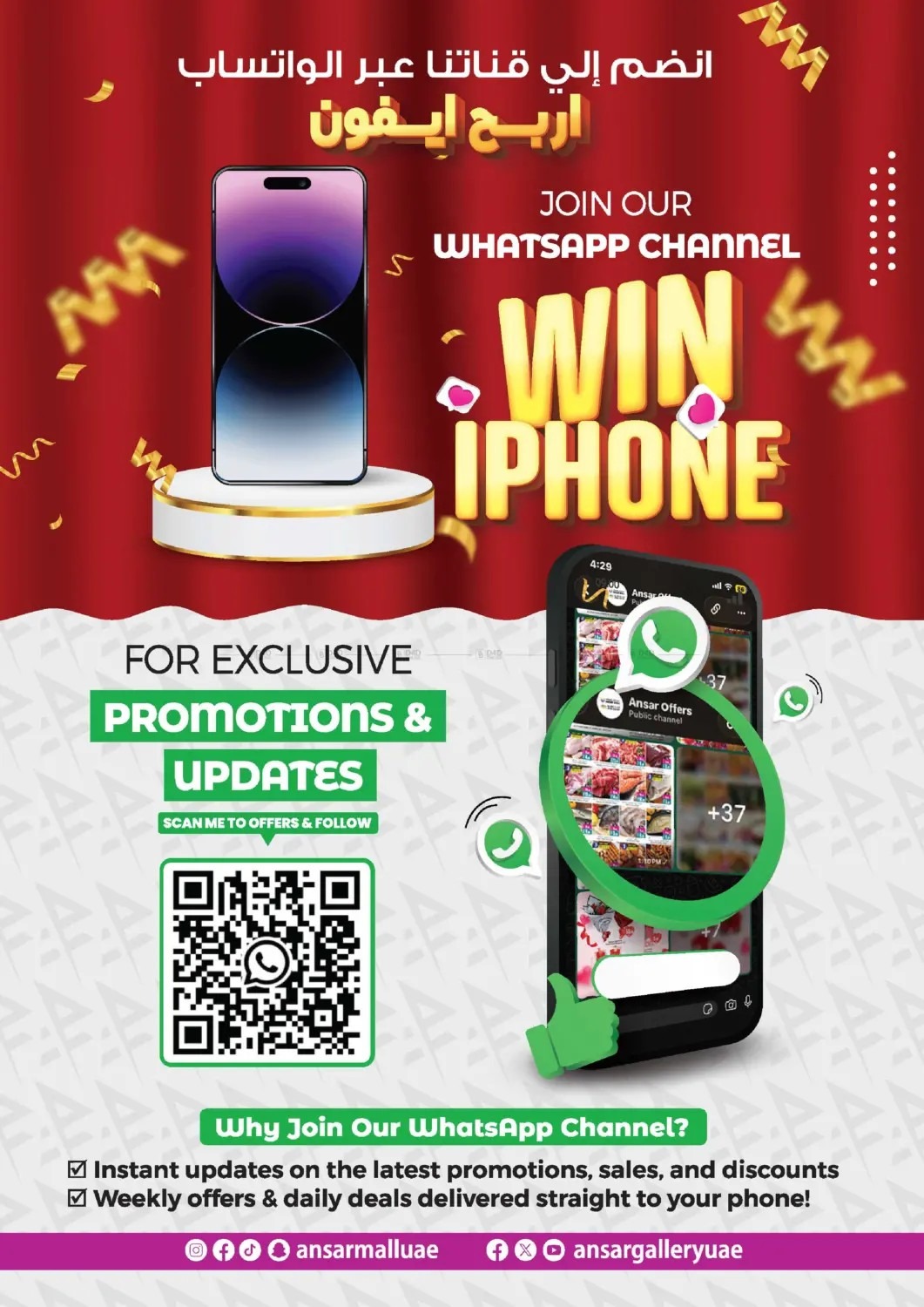 offerimage