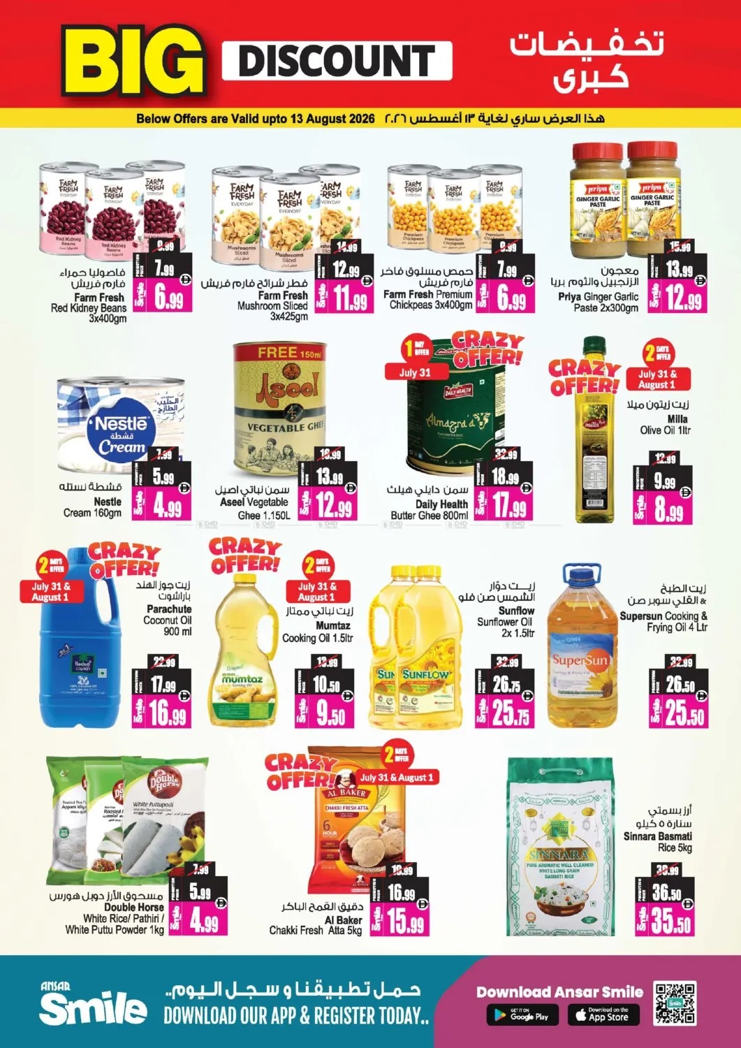 offerimage