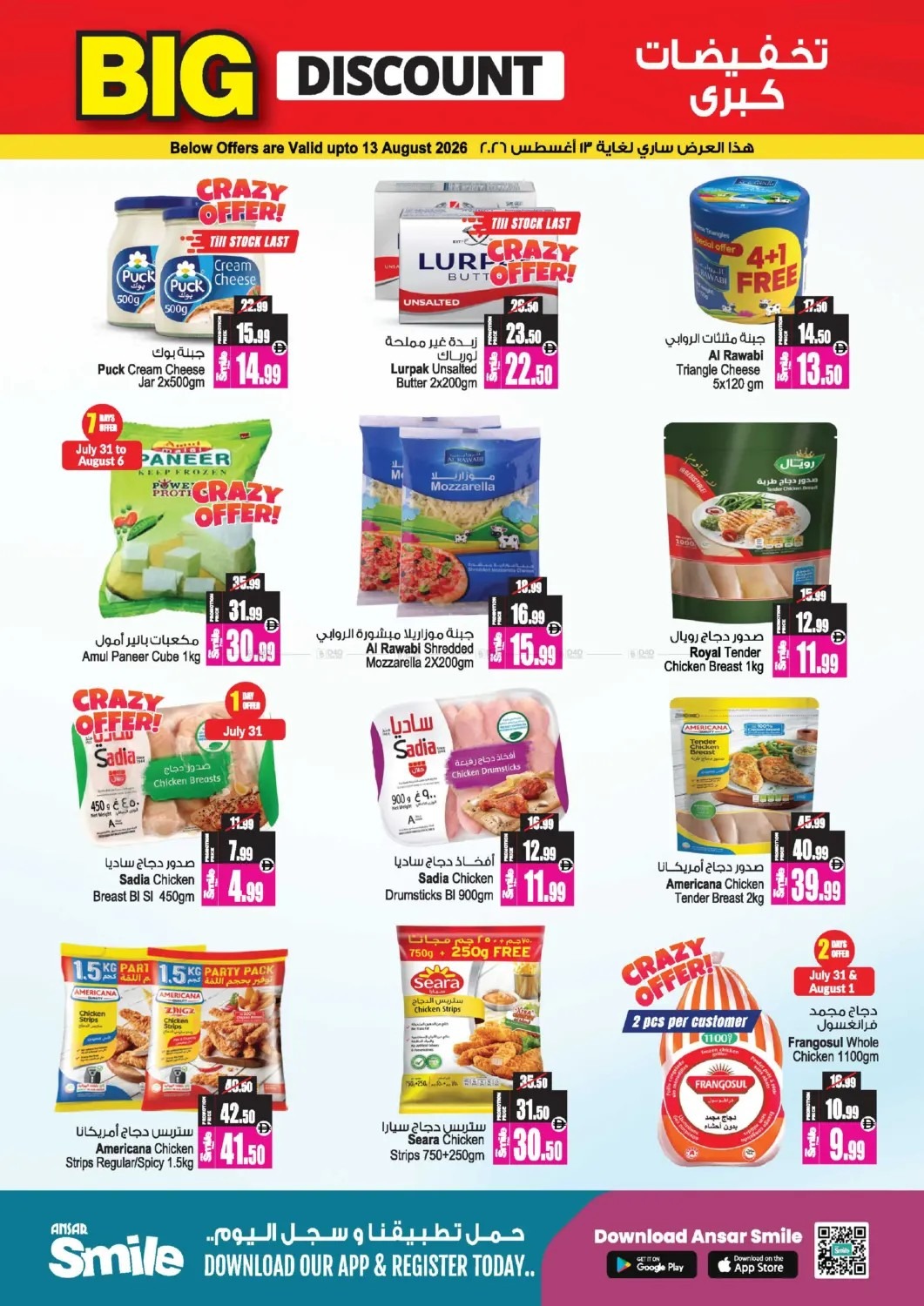 offerimage