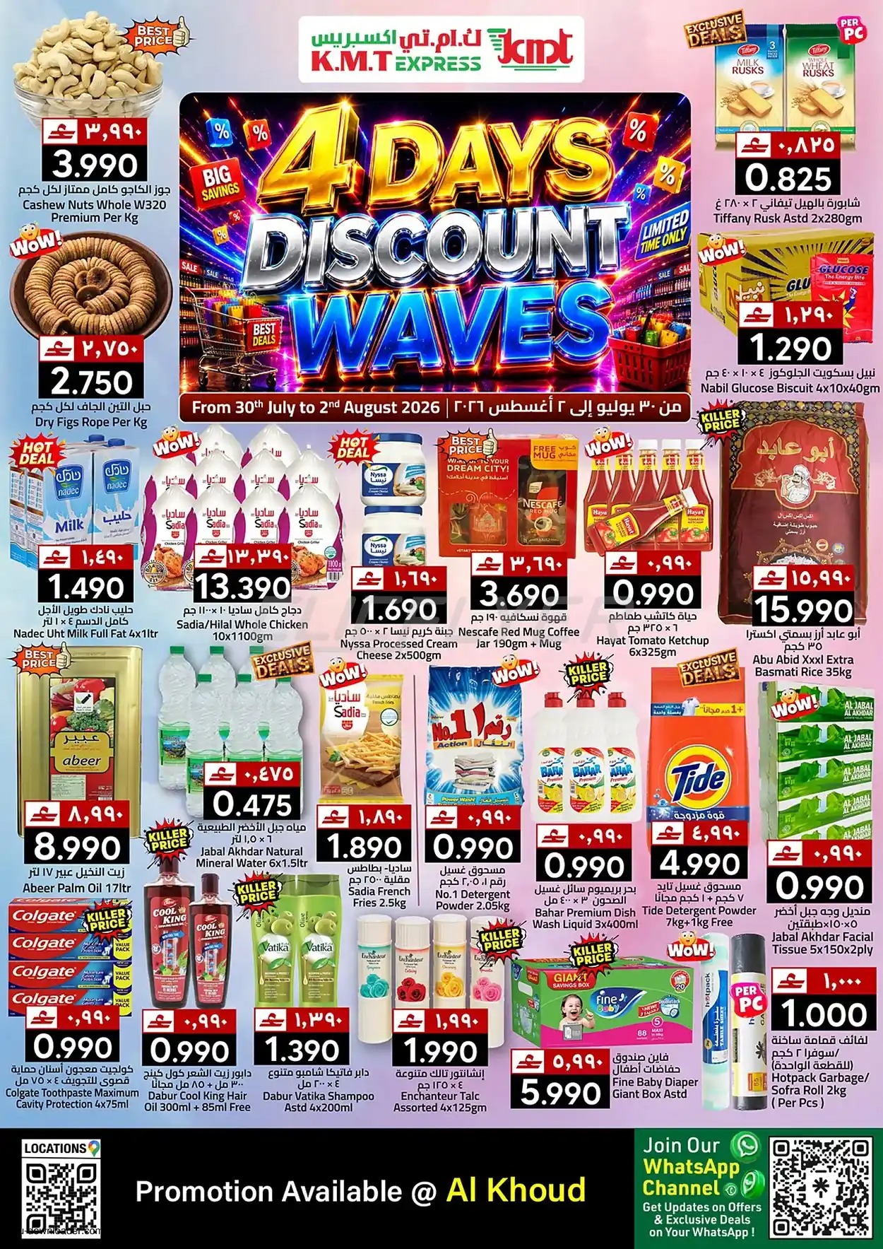 offerimage