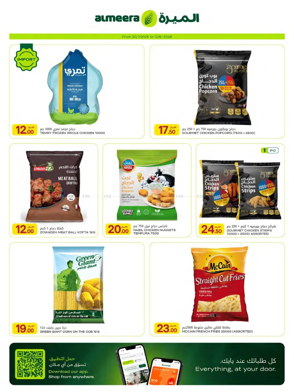 offerimage