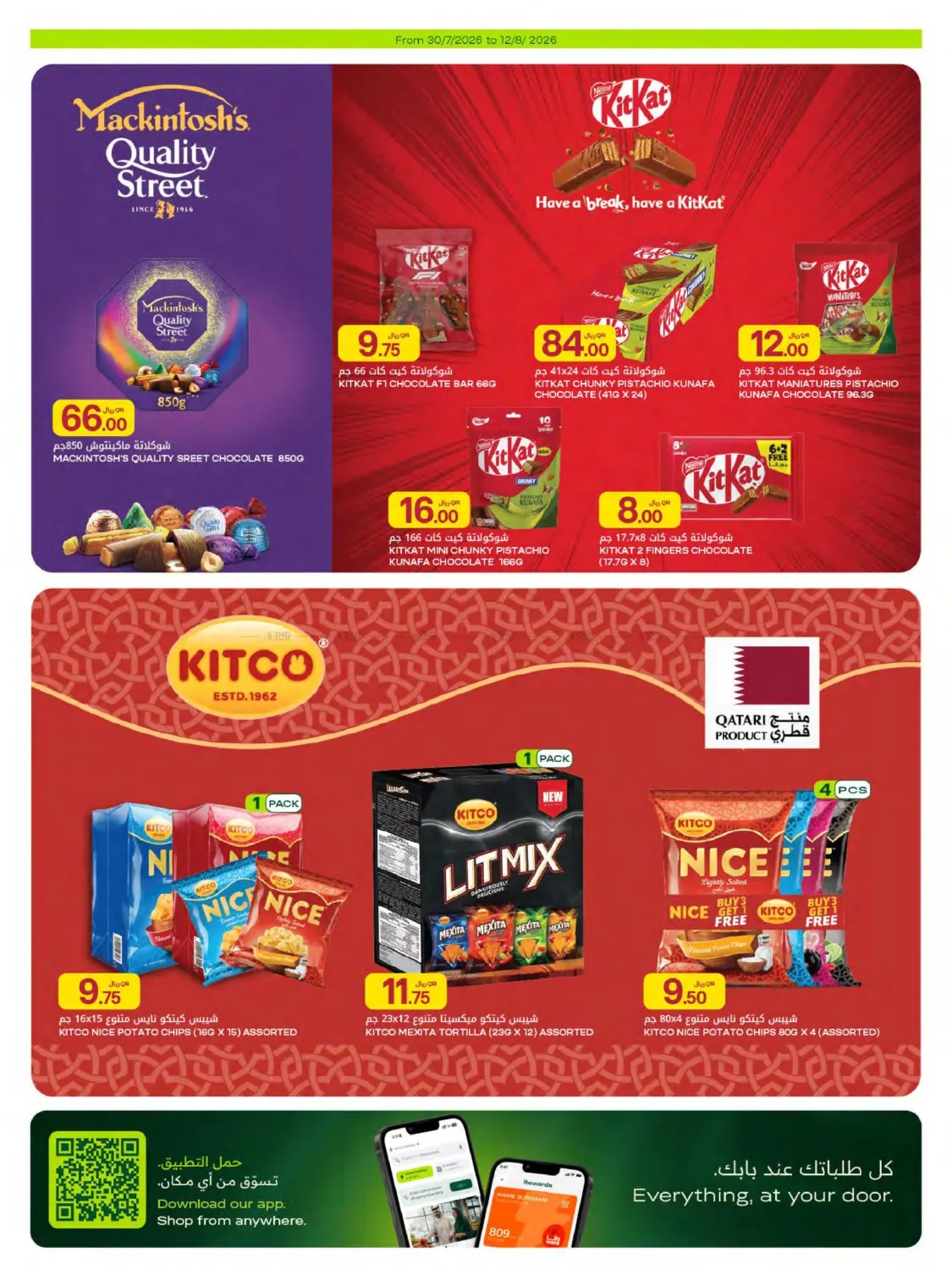 offerimage