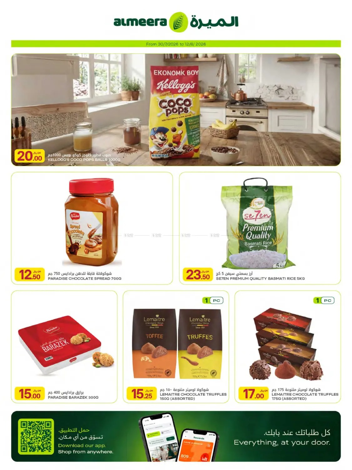 offerimage