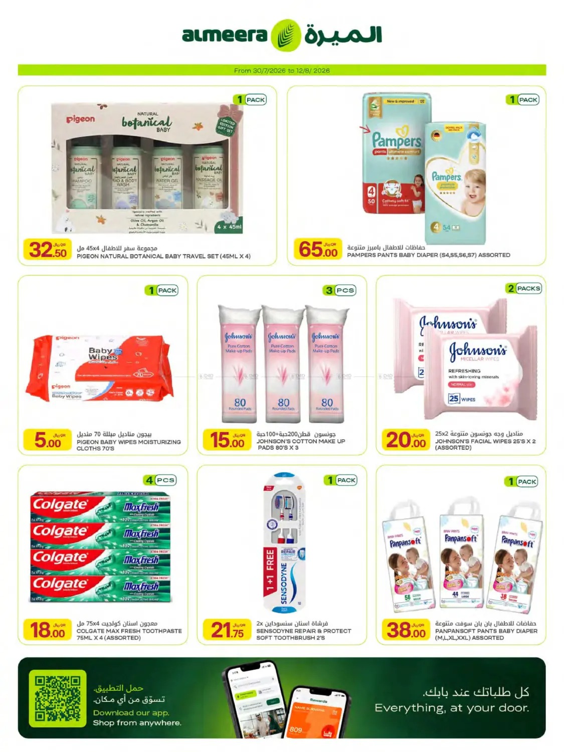 offerimage