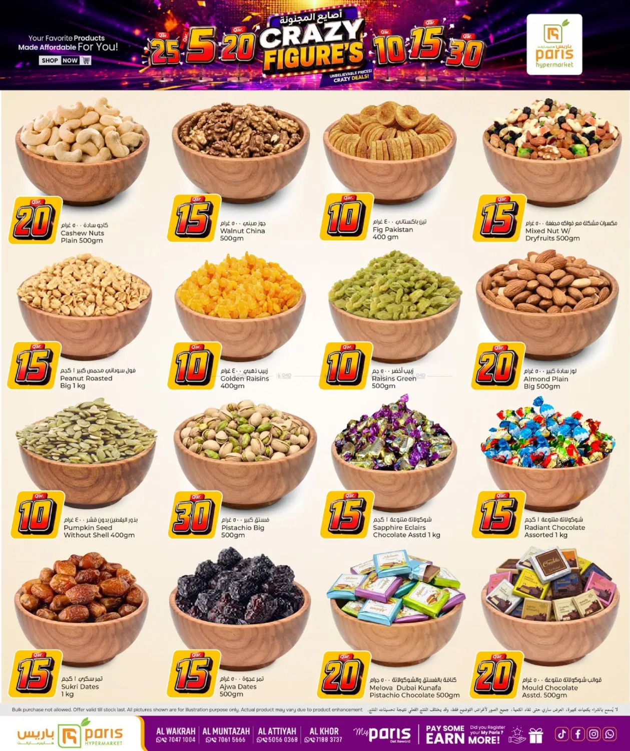 offerimage