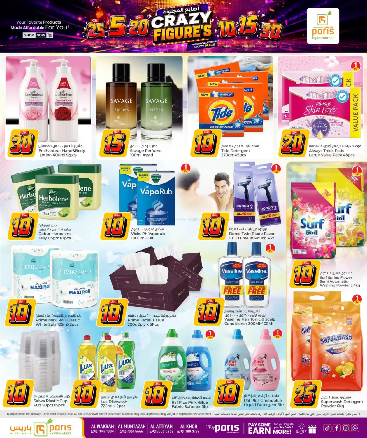 offerimage