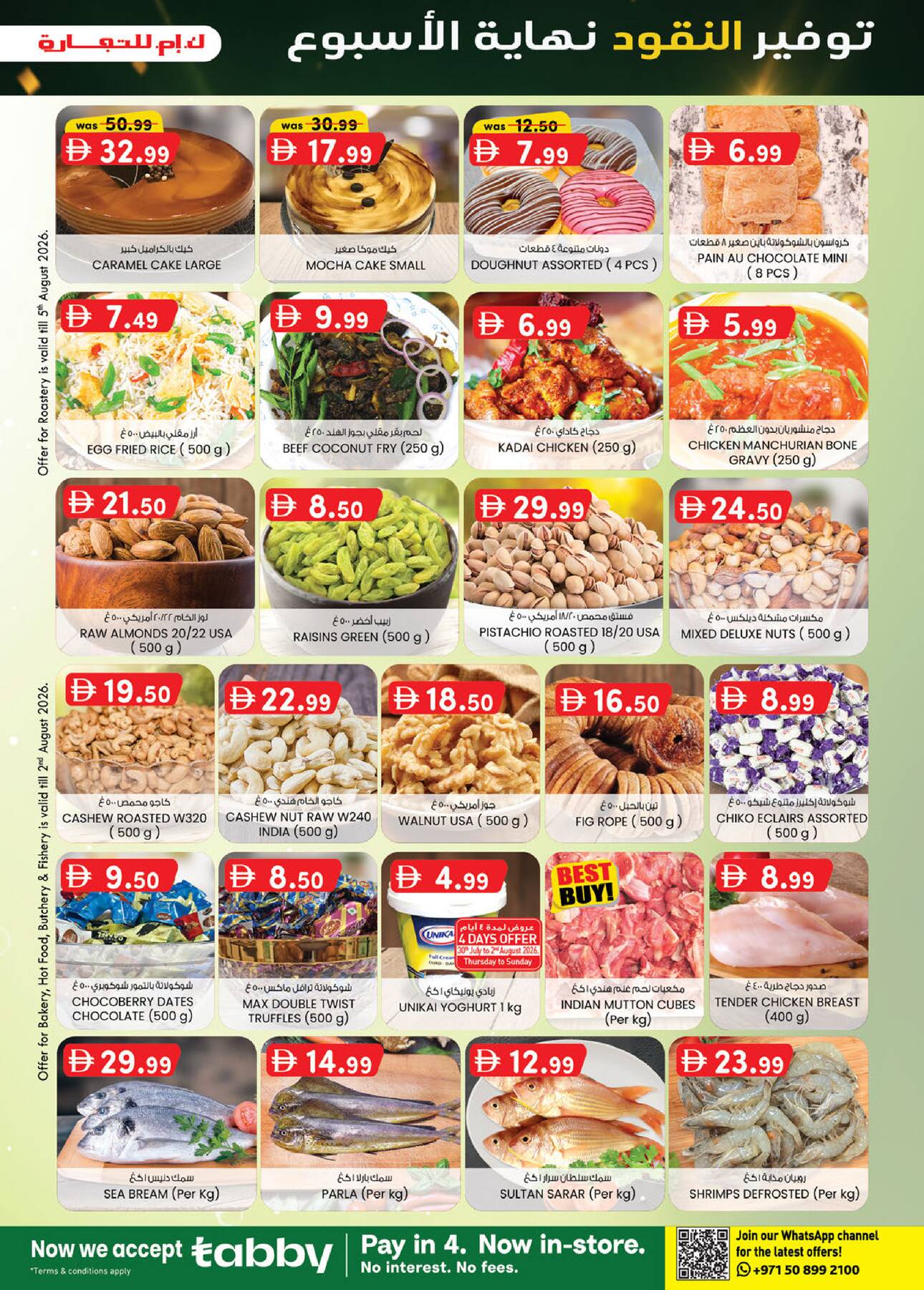 offerimage
