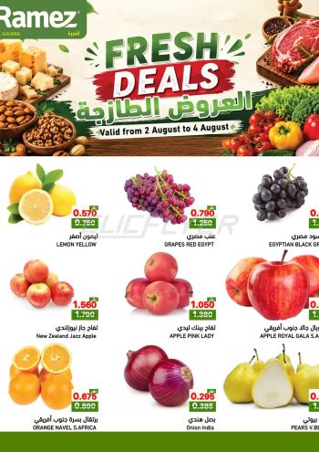 Ramez Center offer thumb
