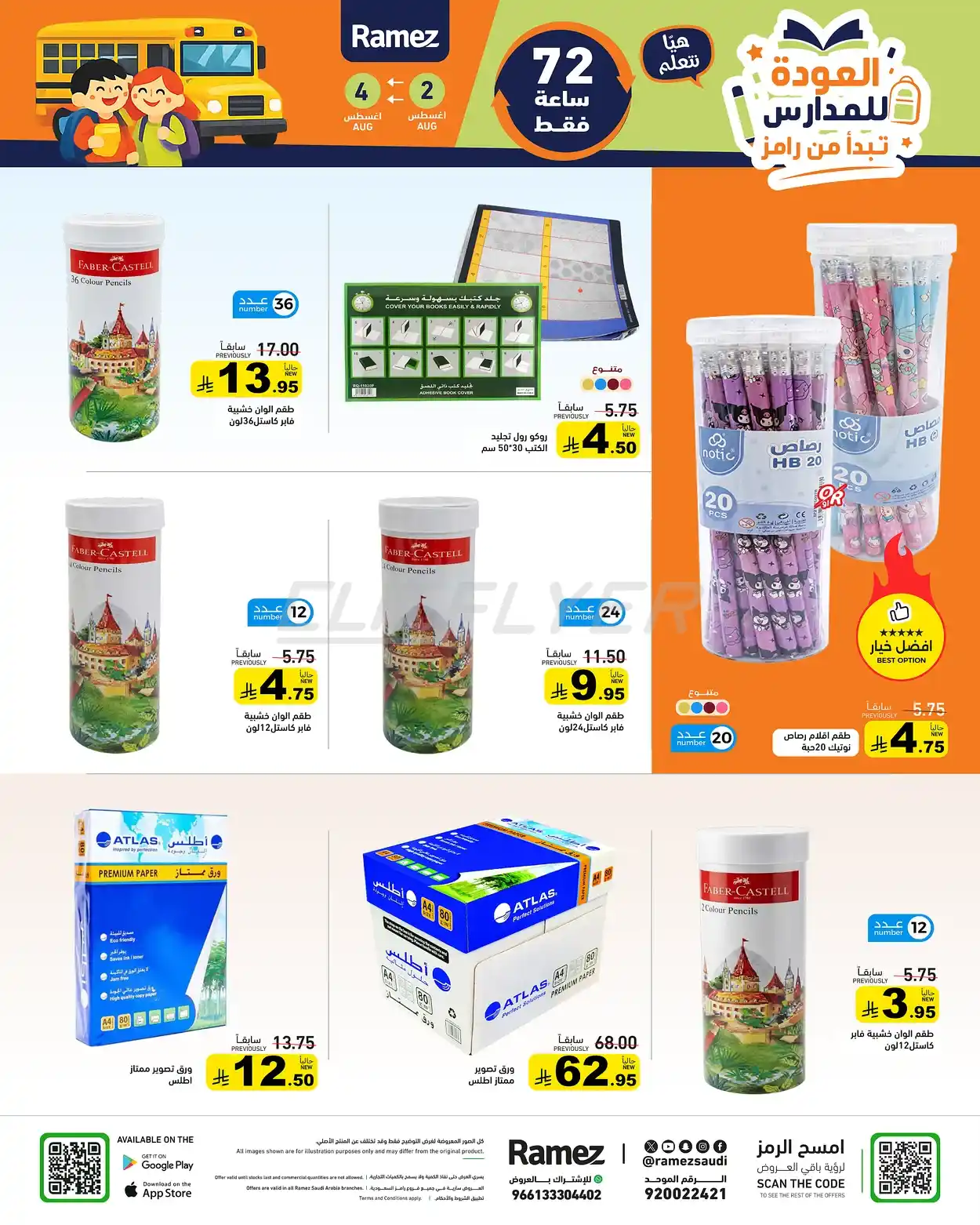 offerimage
