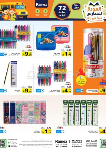 Ramez Center offer thumb
