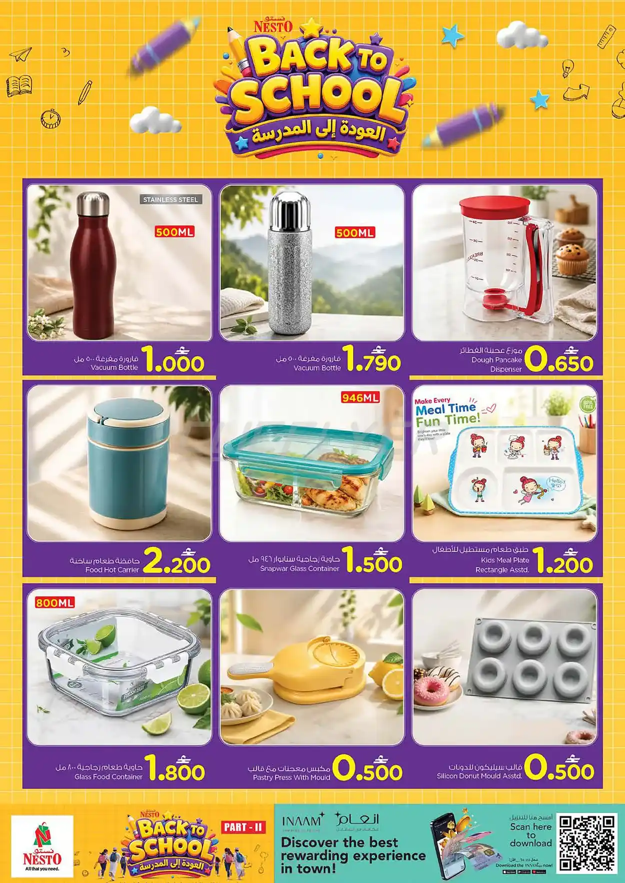 offerimage
