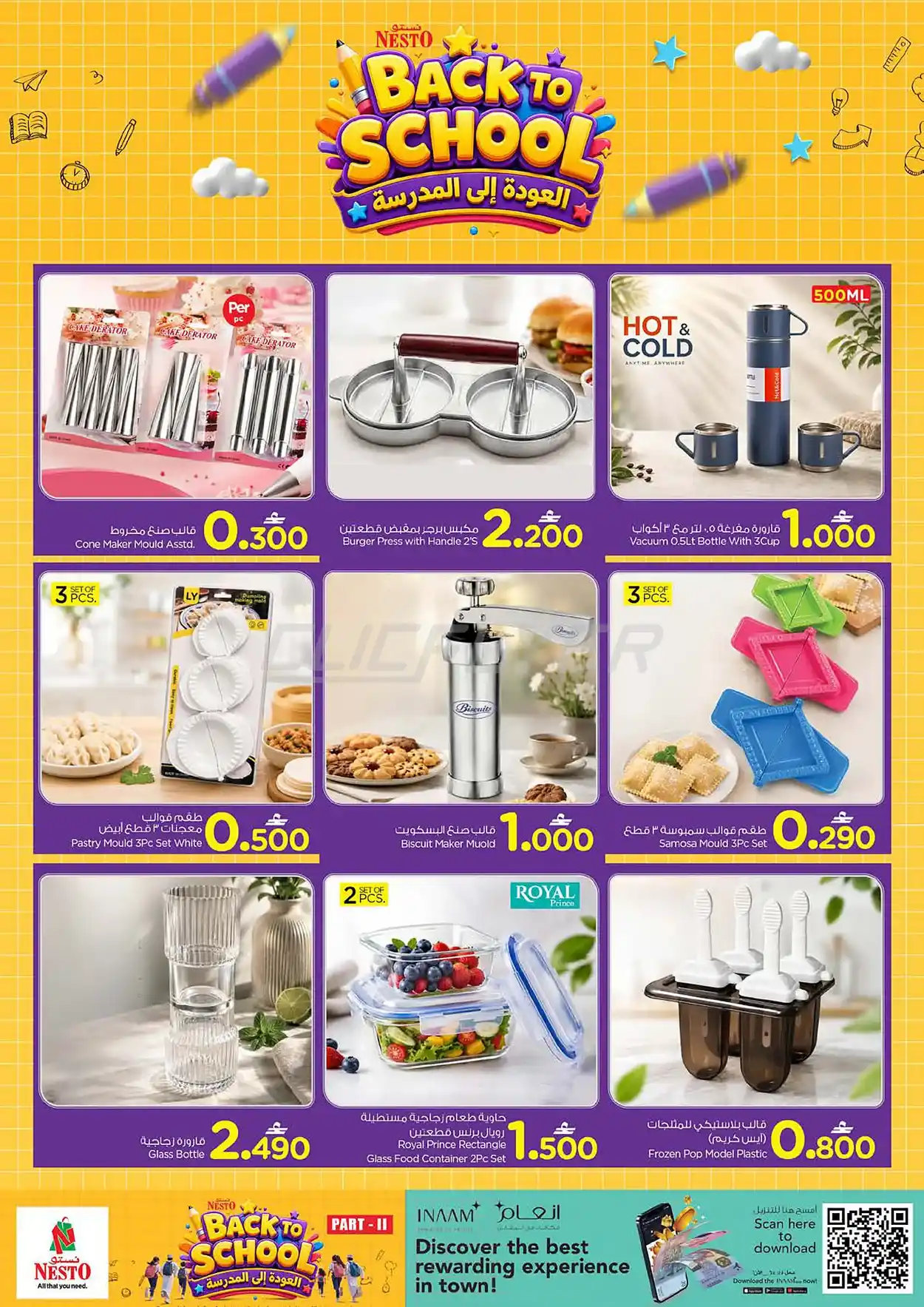 offerimage