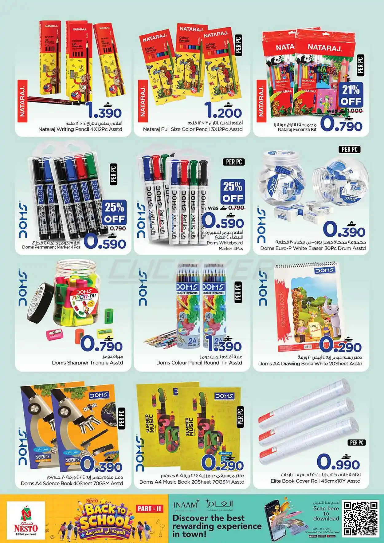 offerimage
