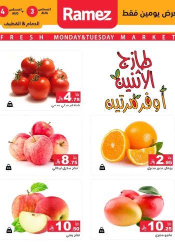 Ramez Center offer thumb