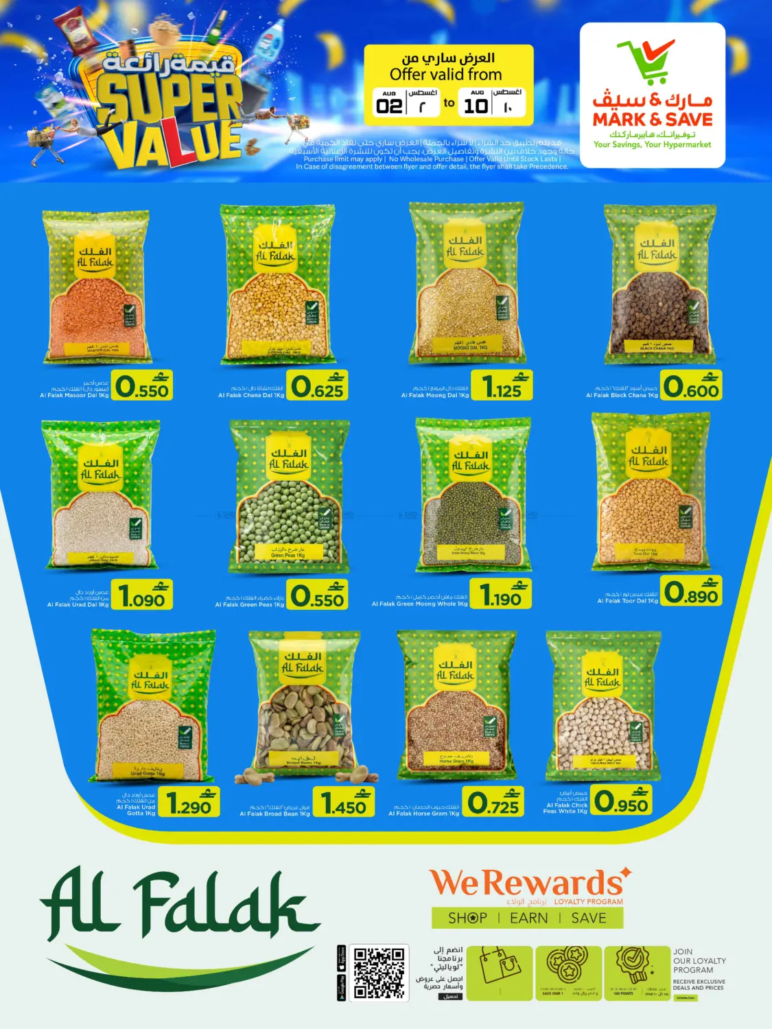 offerimage