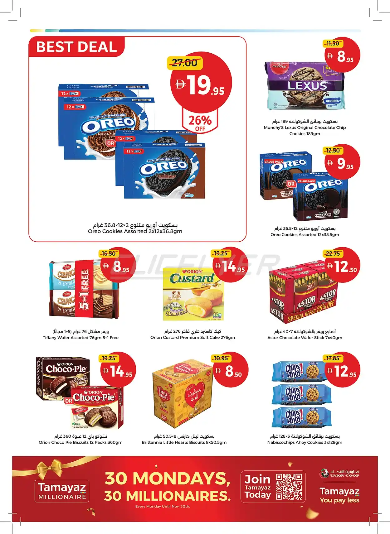 offerimage