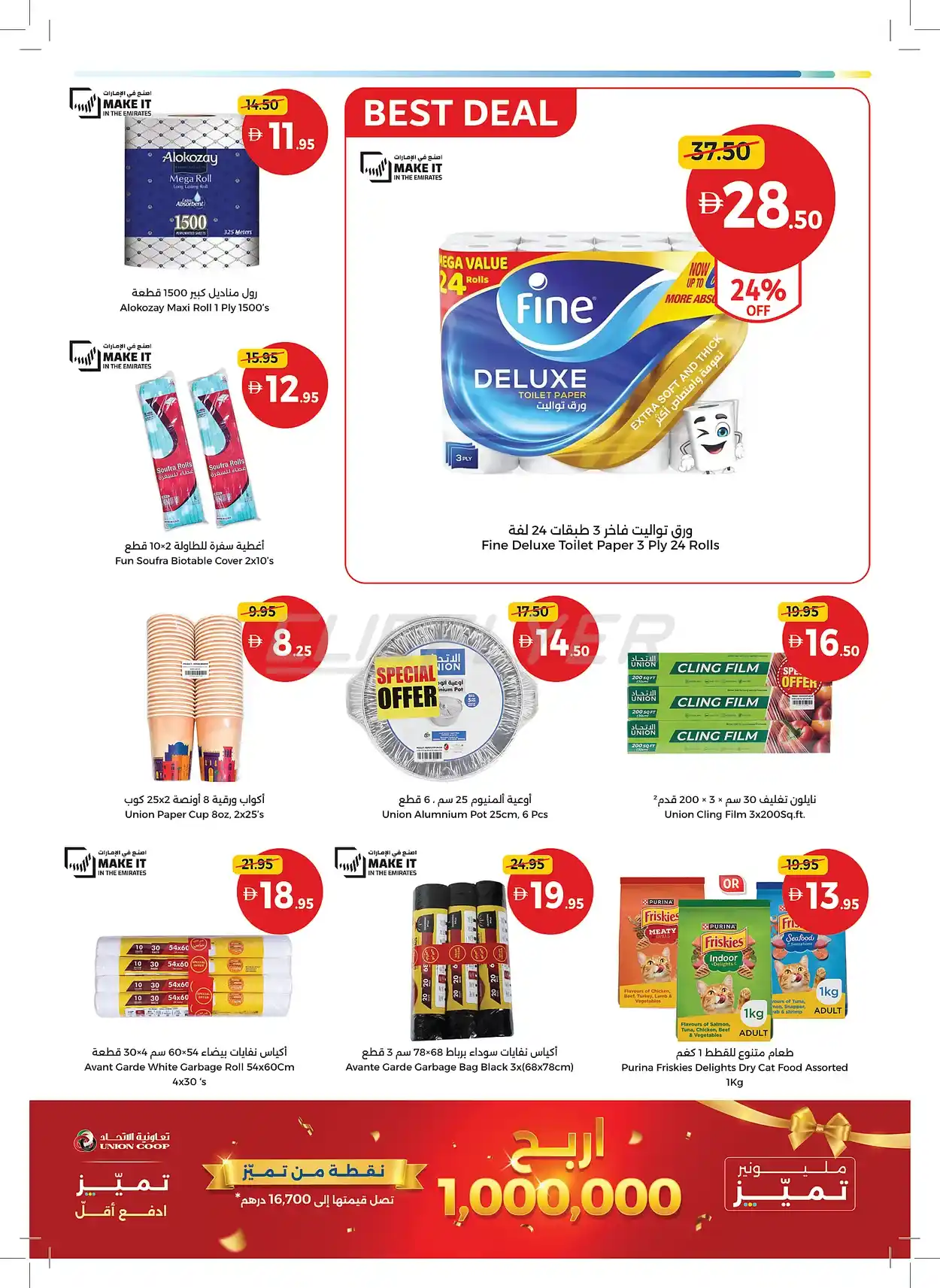 offerimage