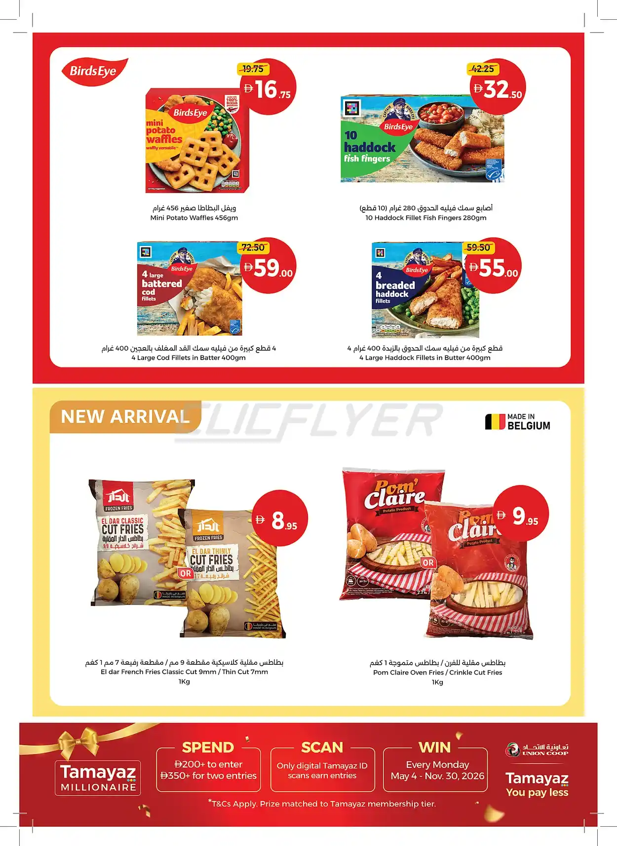 offerimage