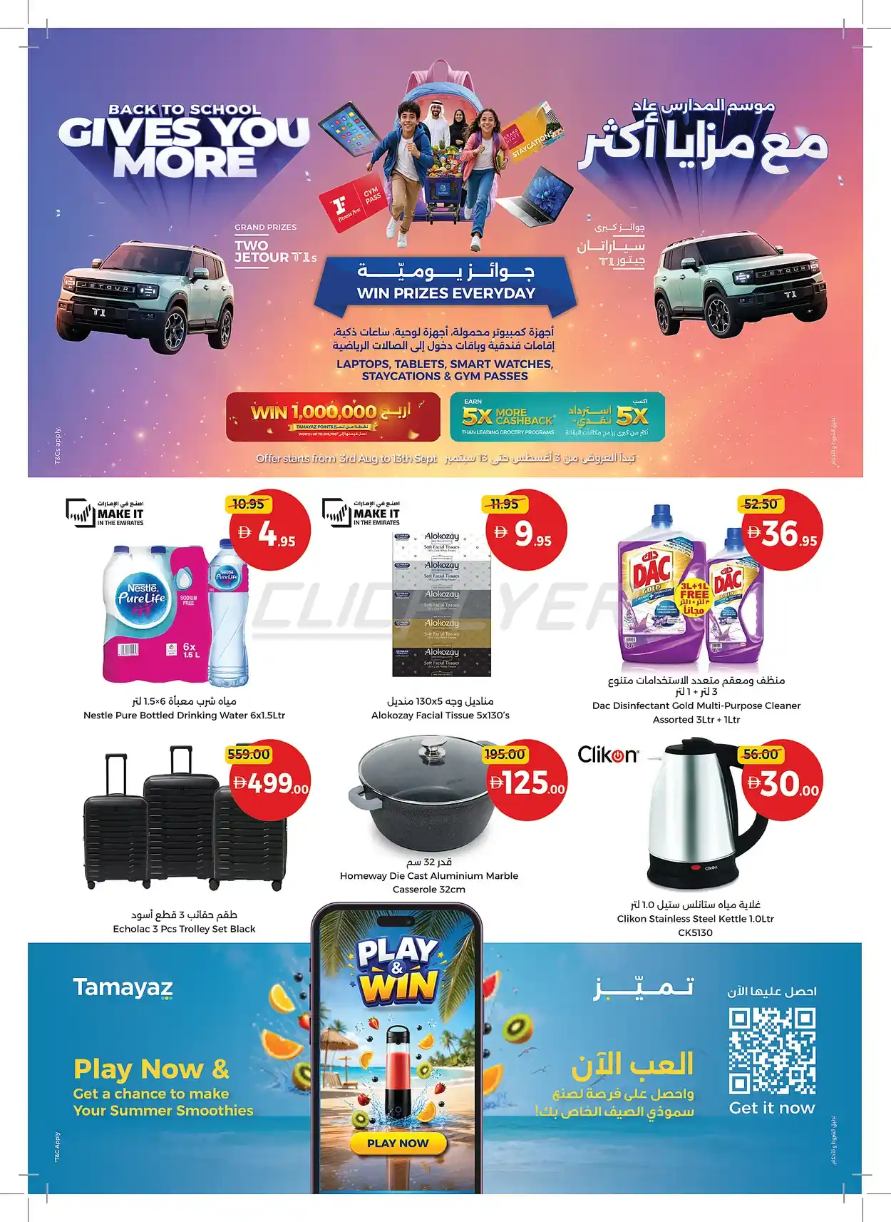 offerimage
