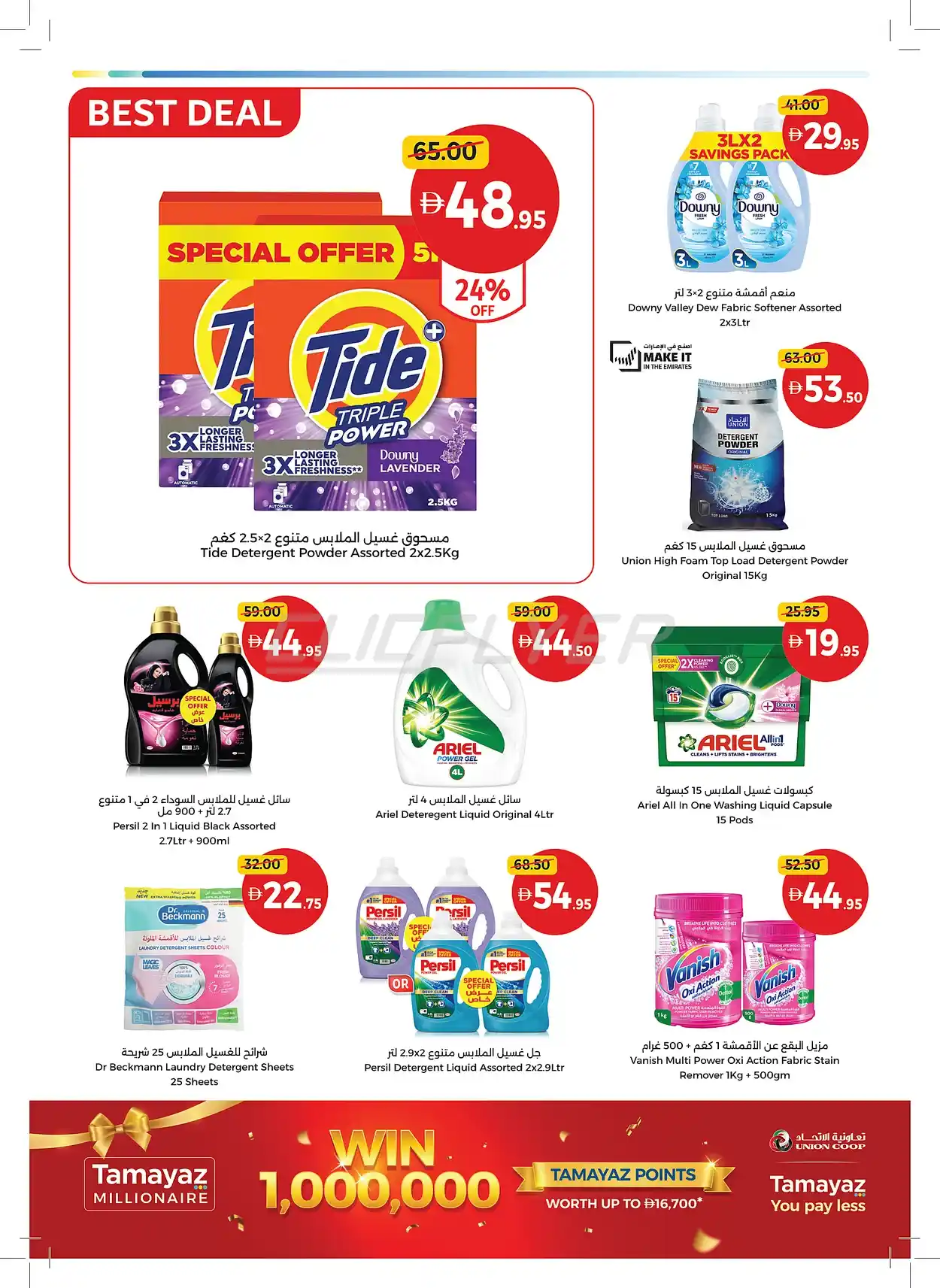 offerimage