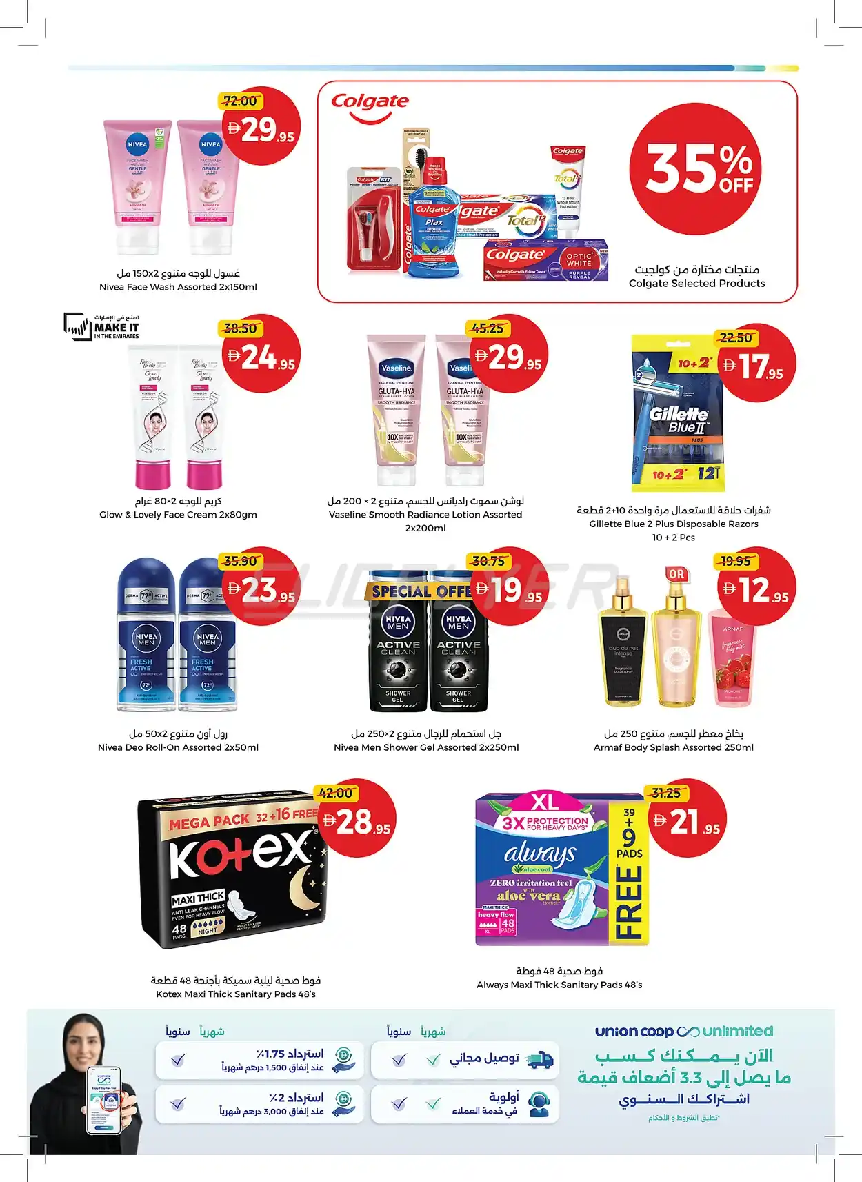 offerimage