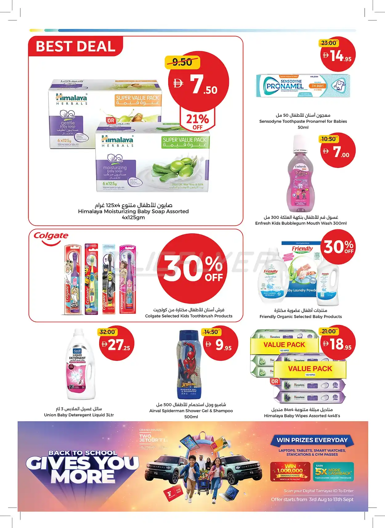offerimage