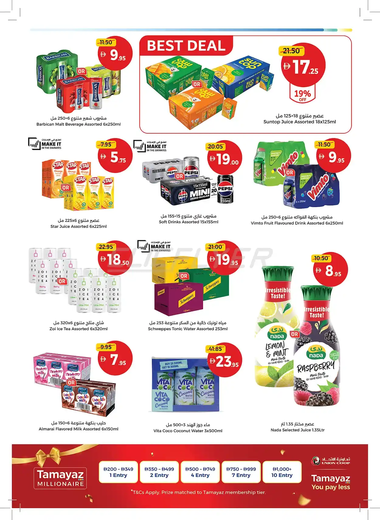 offerimage