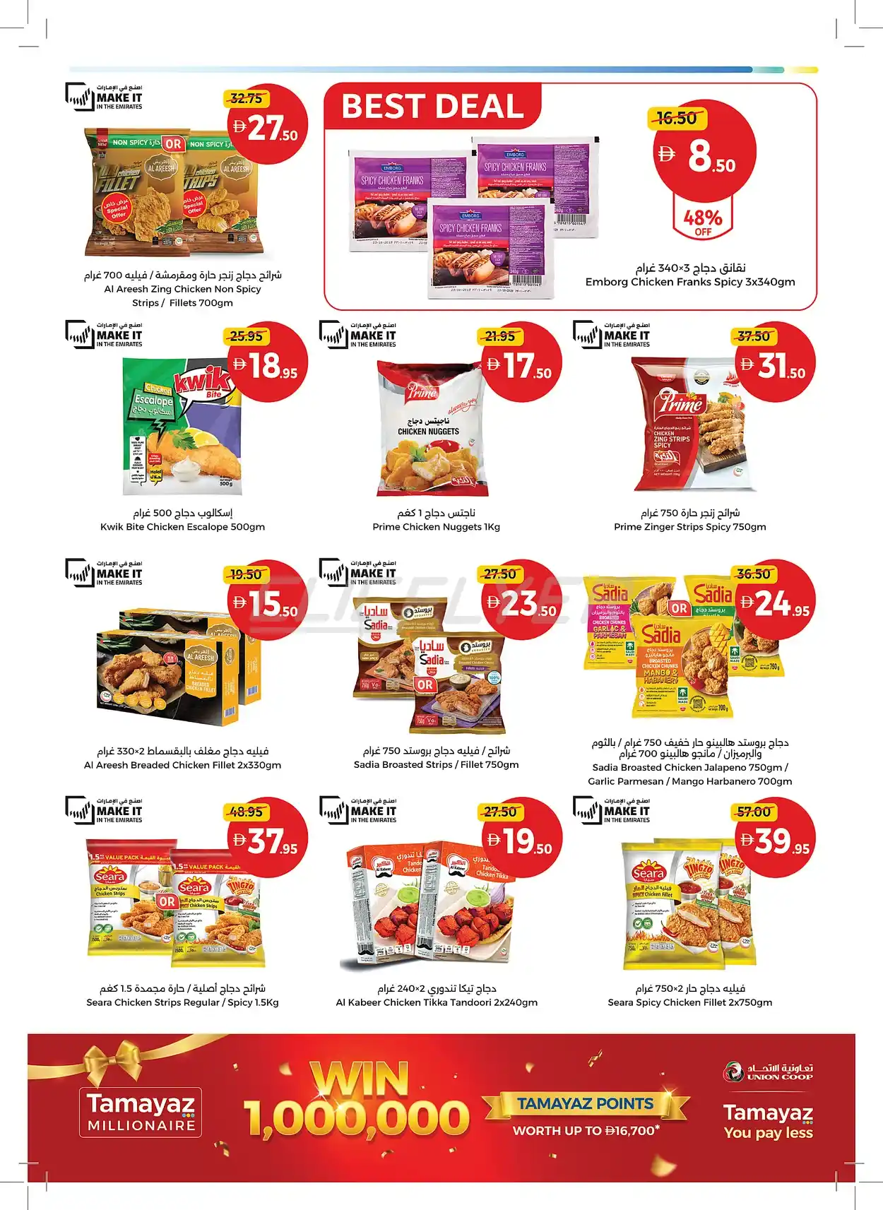 offerimage