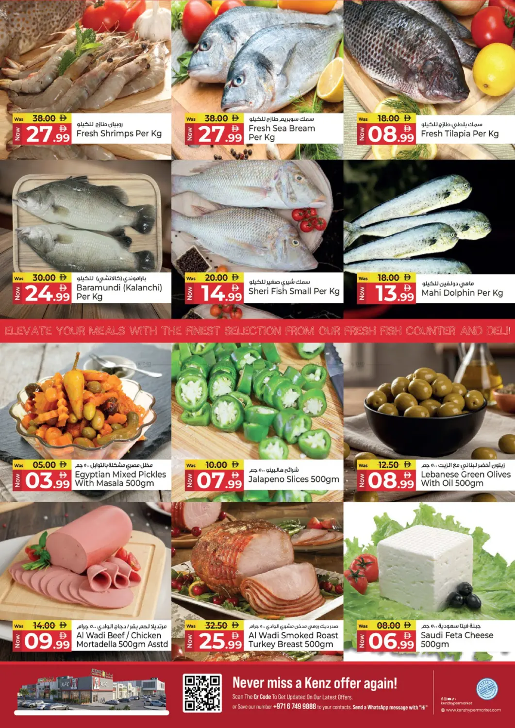 offerimage