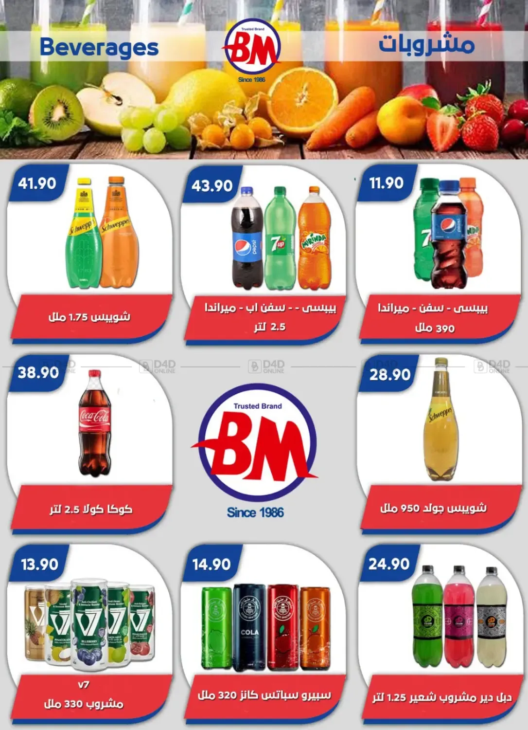 offerimage