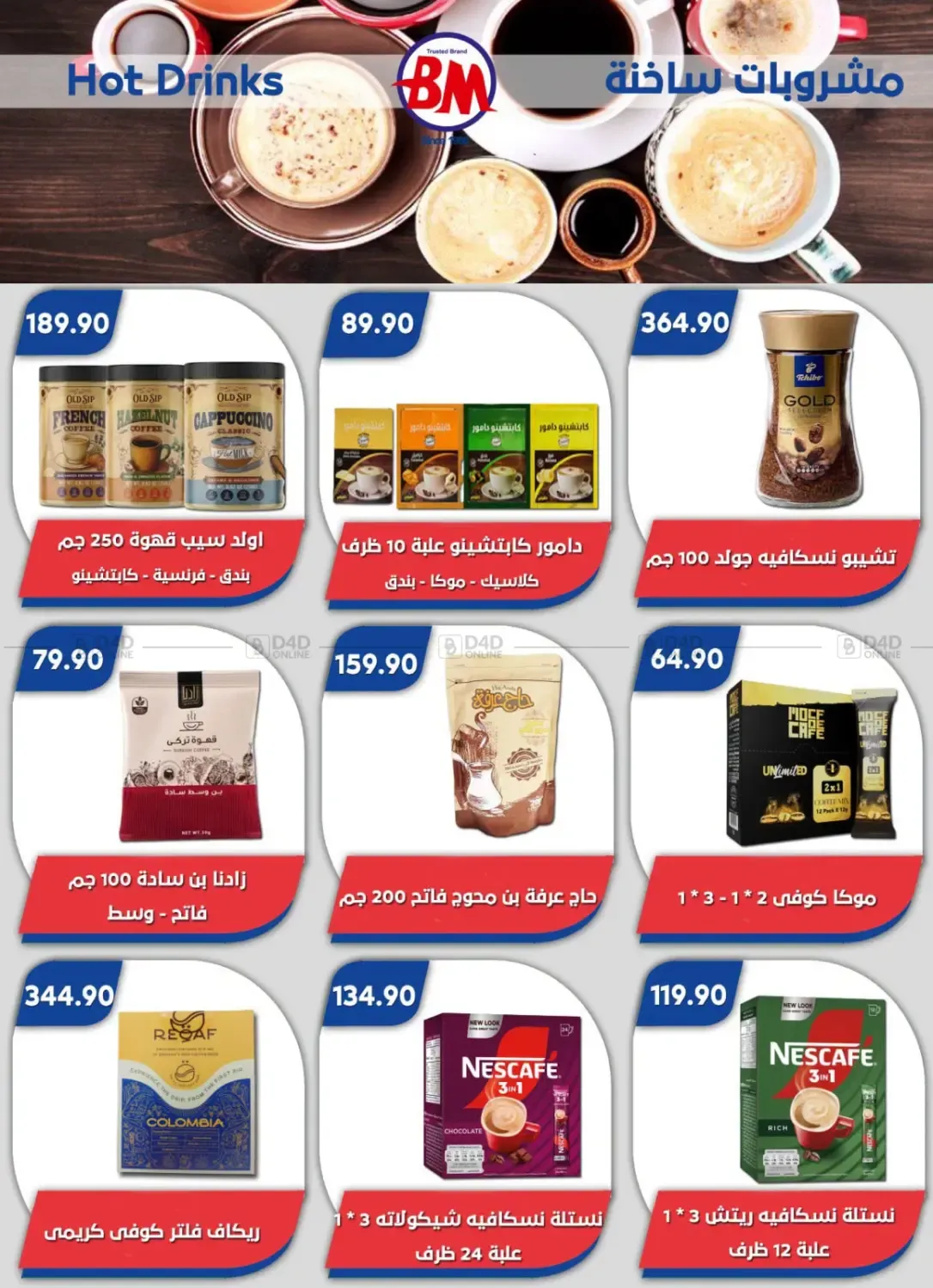 offerimage