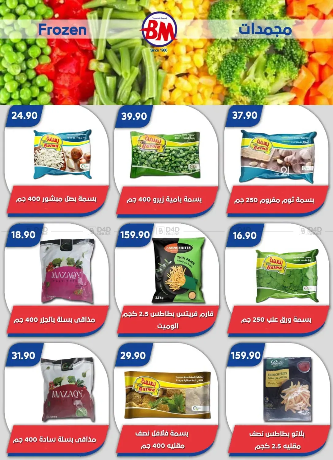 offerimage