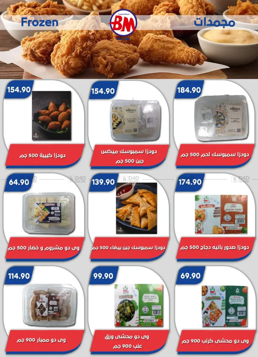 offerimage
