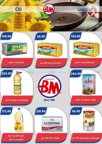 Bassem Market offer thumb