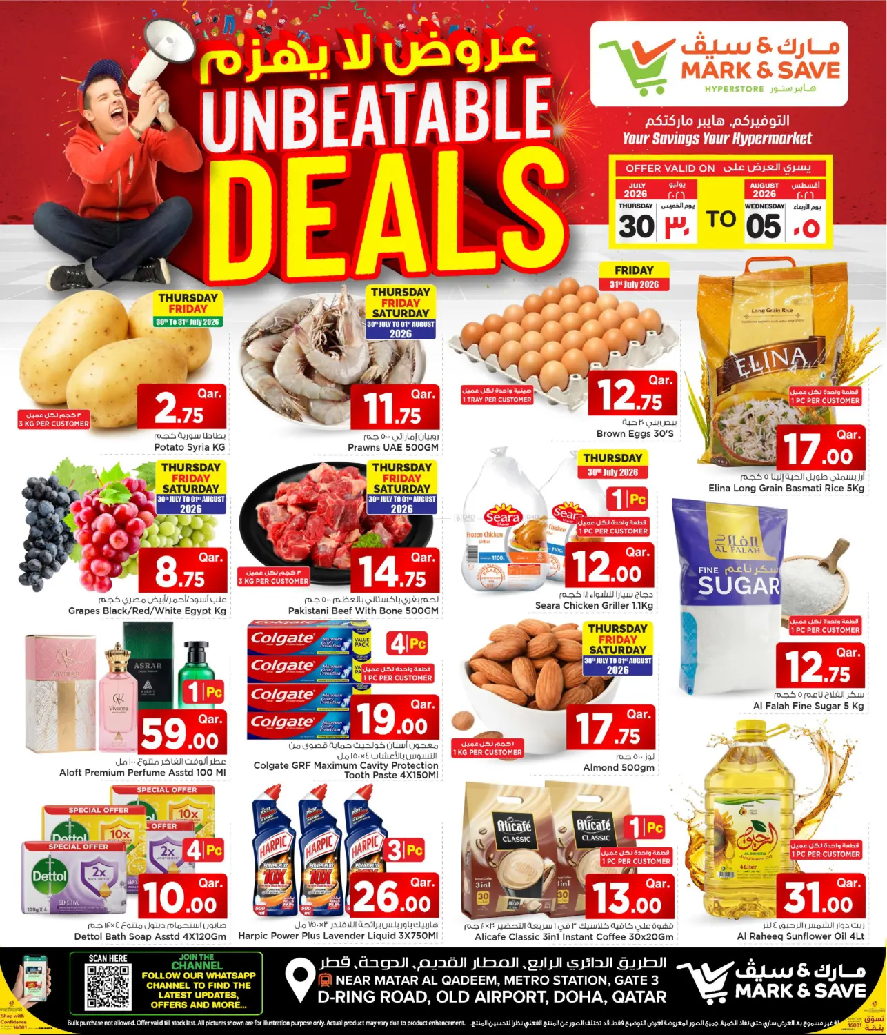 offerimage