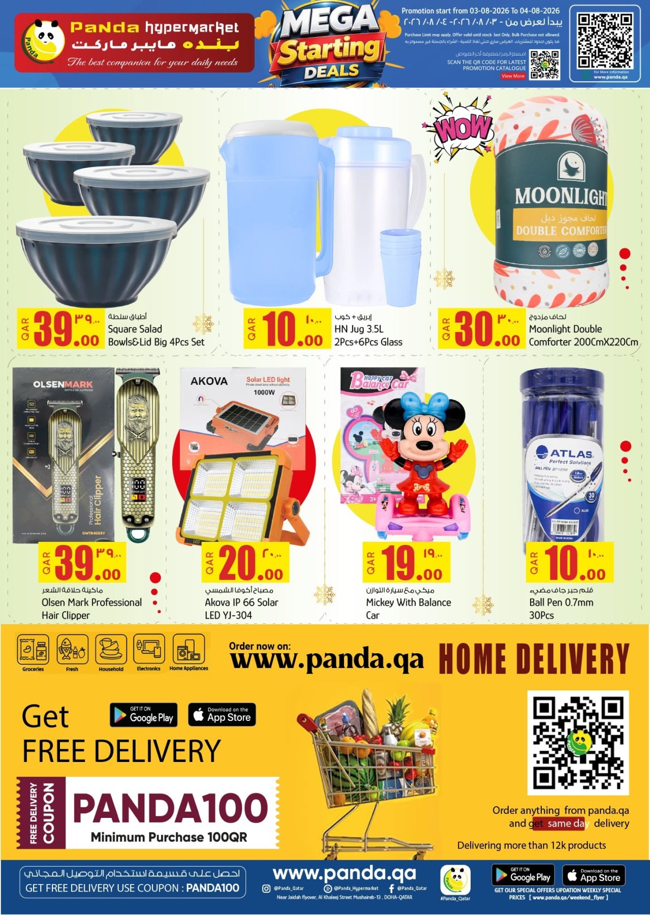 offerimage