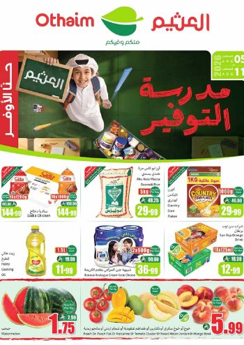 Othaim Markets offer thumb