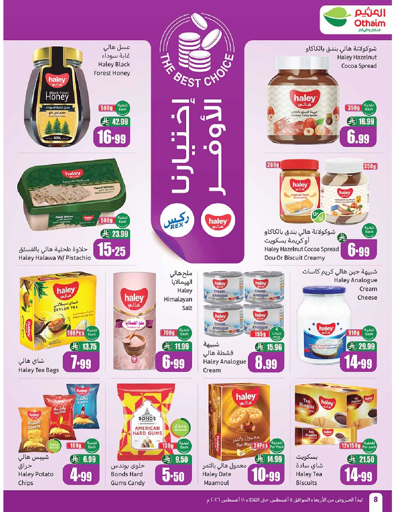 offerimage