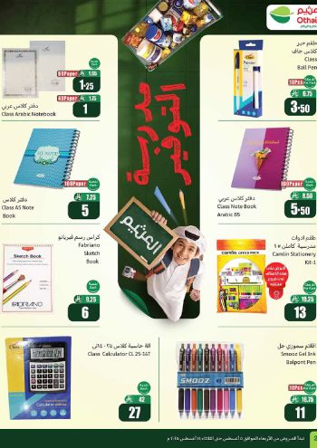 Othaim Markets offer thumb