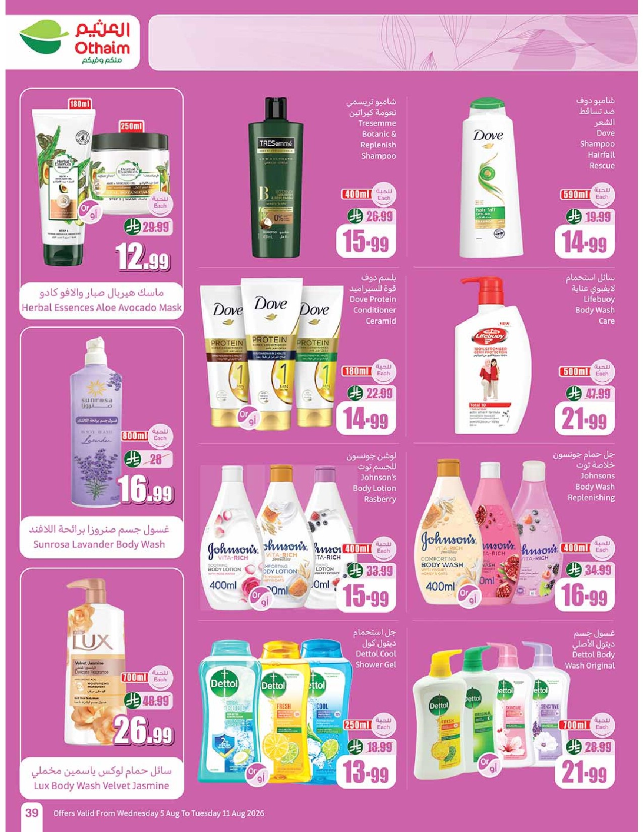offerimage
