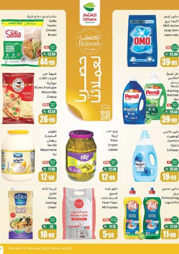 Othaim Markets offer thumb