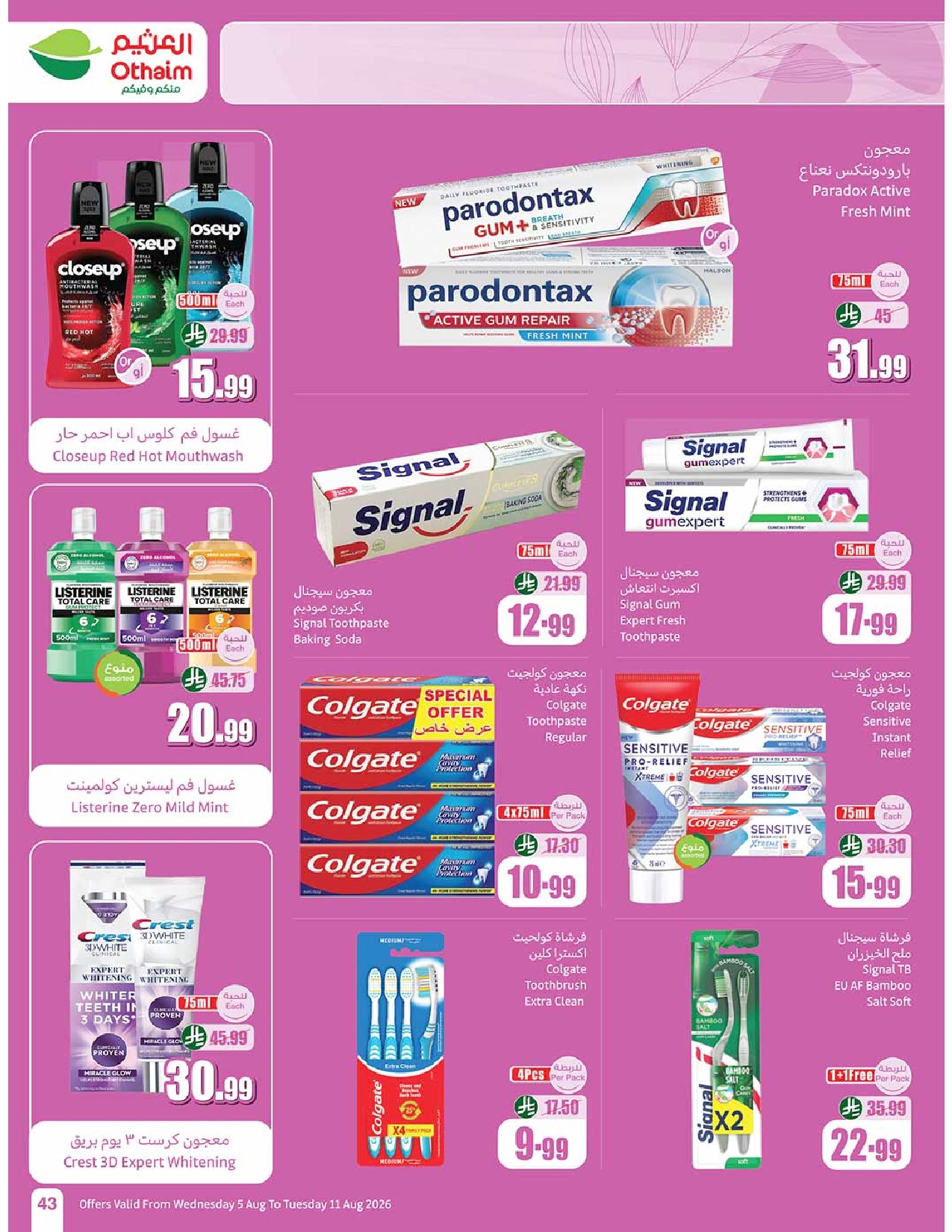 offerimage