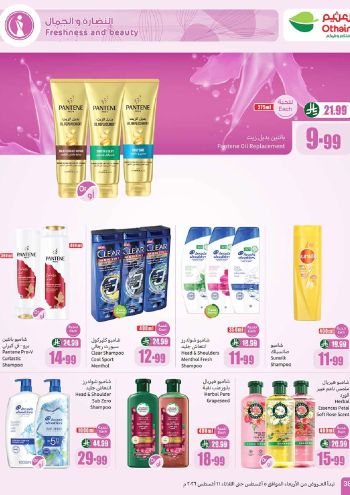 Othaim Markets offer thumb