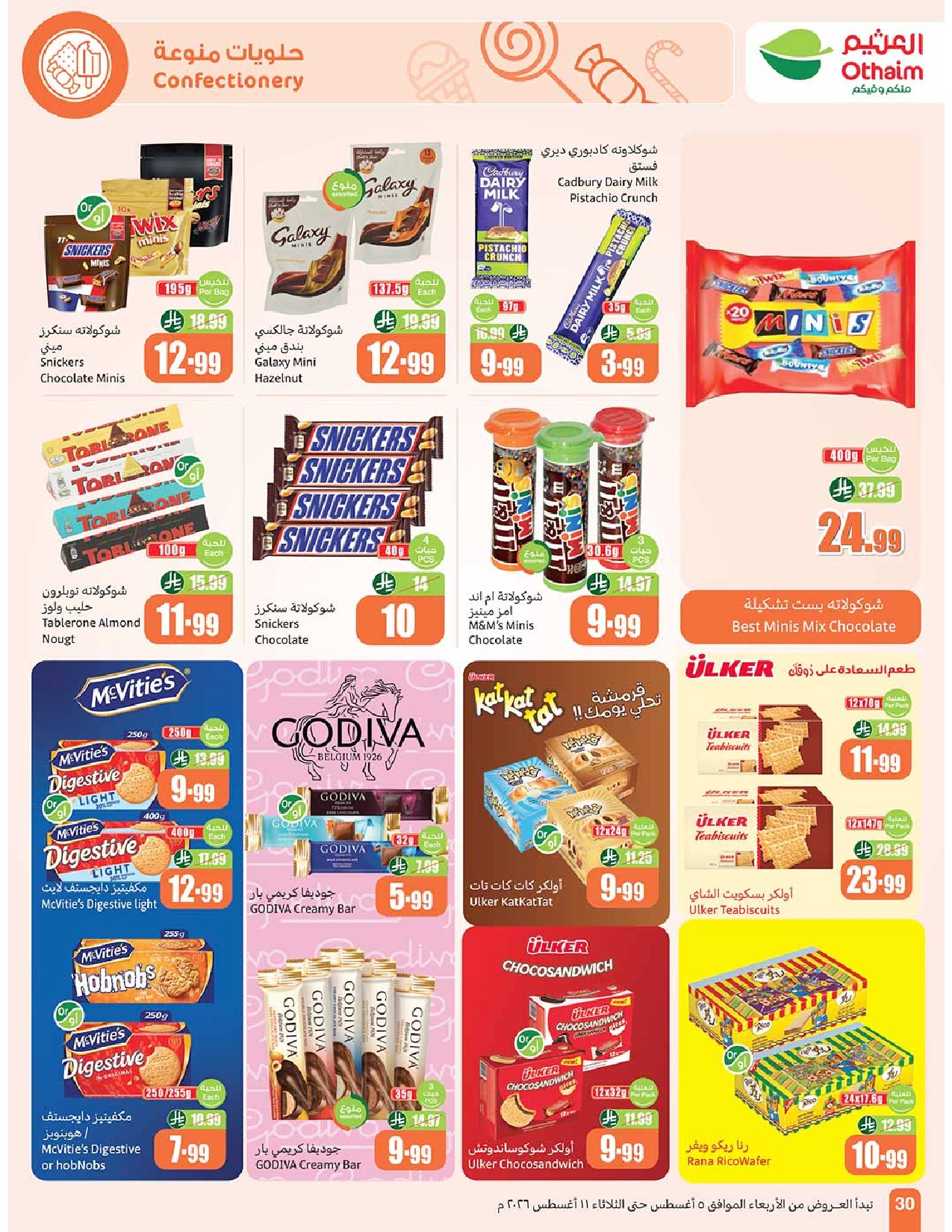offerimage