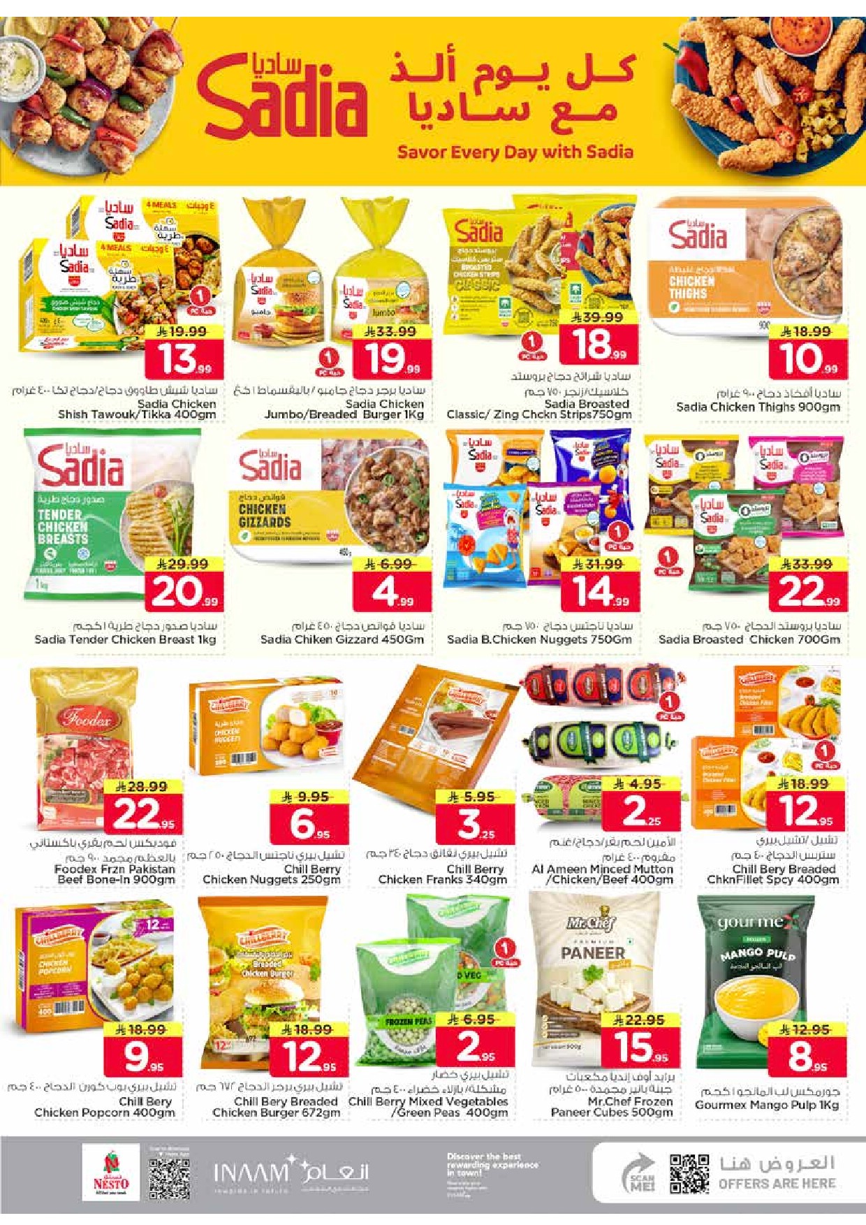 offerimage