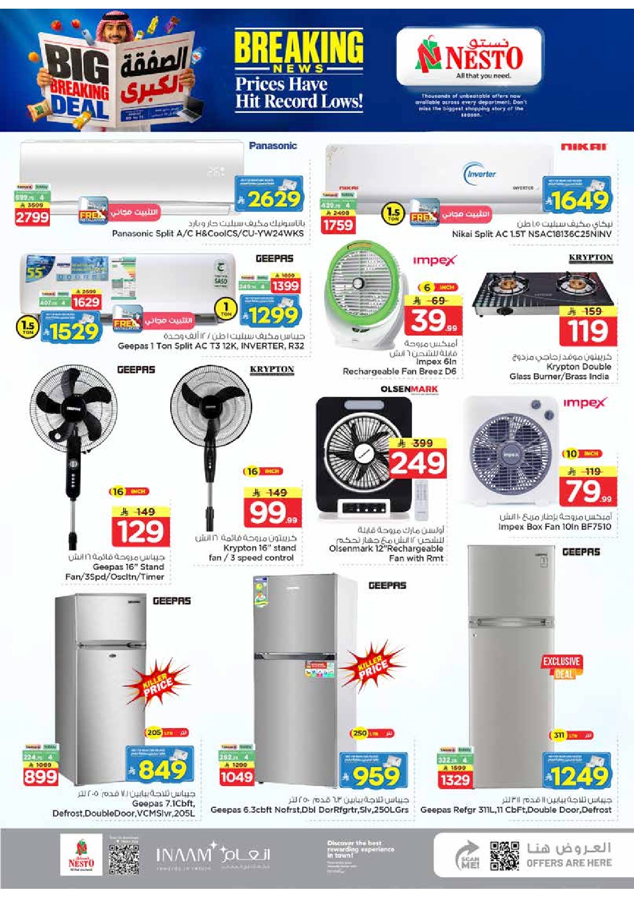 offerimage