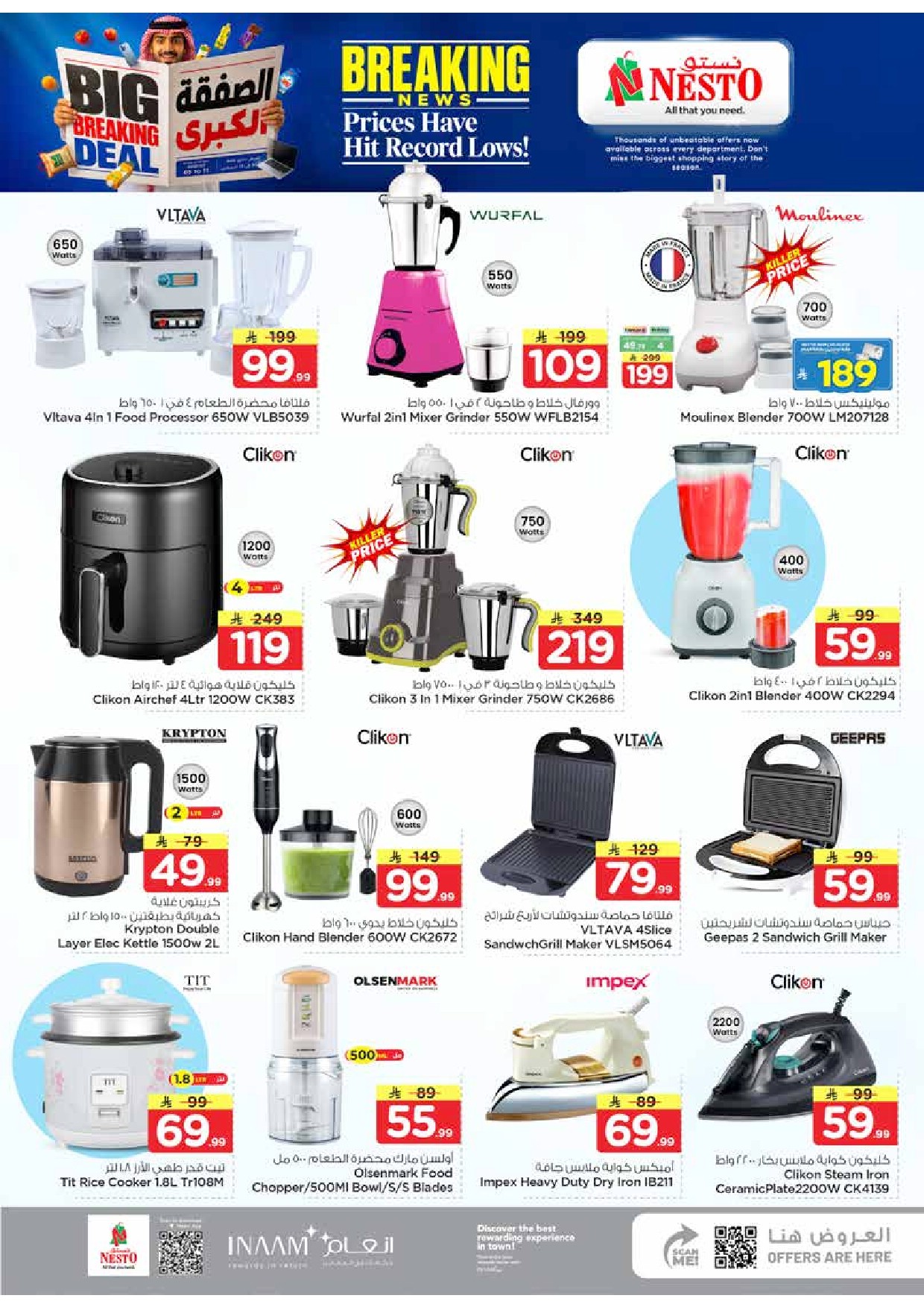 offerimage